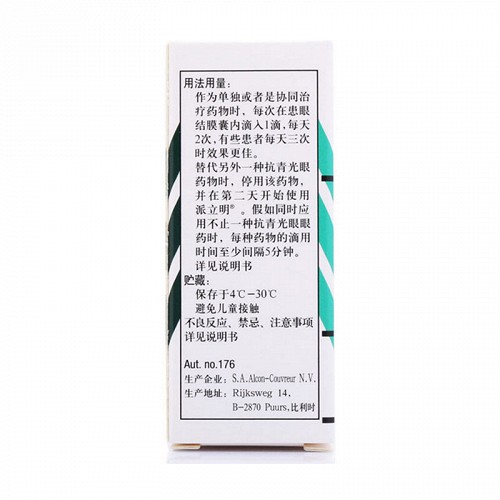 派立明布林佐胺滴眼液5ml:50mg价格及说明书