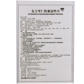 希尔安宁 复方枣仁胶囊 0.4g*6粒