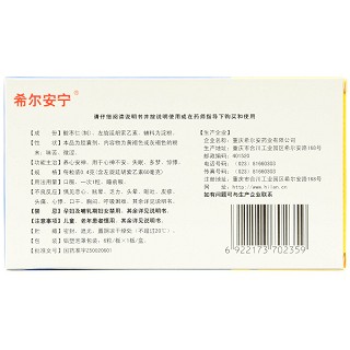 希尔安宁 复方枣仁胶囊 0.4g*6粒