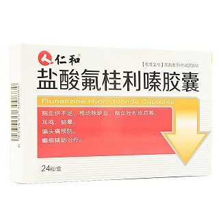 仁和 盐酸氟桂利嗪胶囊 5mg*24粒