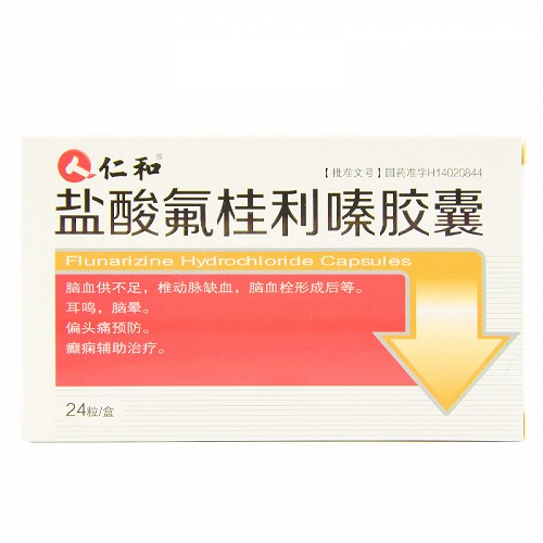 仁和 盐酸氟桂利嗪胶囊 5mg*24粒