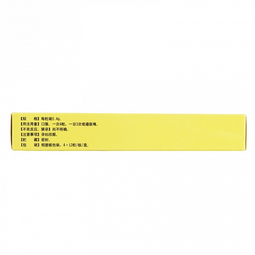 冠脉宁胶囊 m.360lj.com