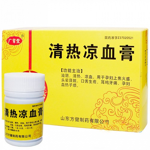 方健清热凉血膏60g2瓶