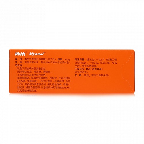 妙纳盐酸乙哌立松片(糖衣)50mg*20片价格及说明书-功效与作用-亮健好