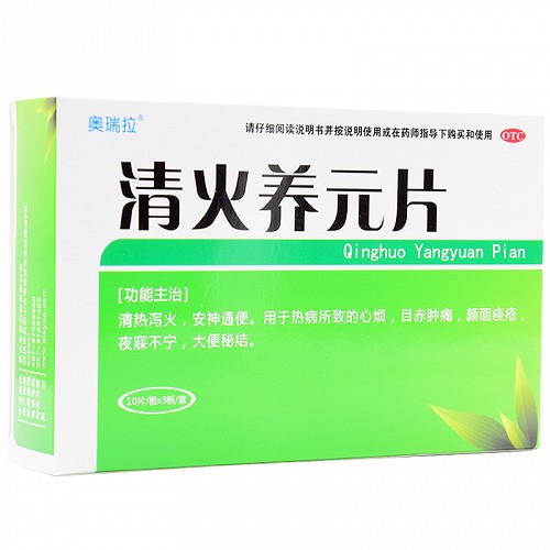 武汉双龙 清火养元片 0.5g*30片/盒