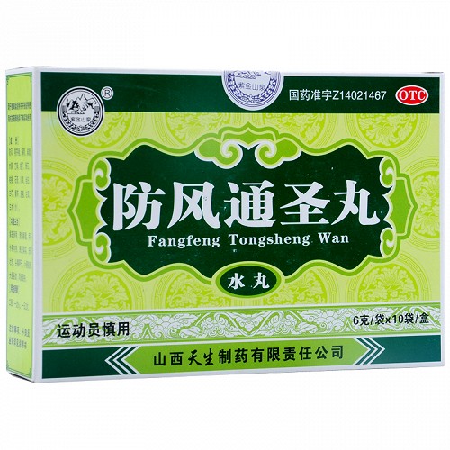 紫金山泉  防风通圣丸 6g*10袋图片