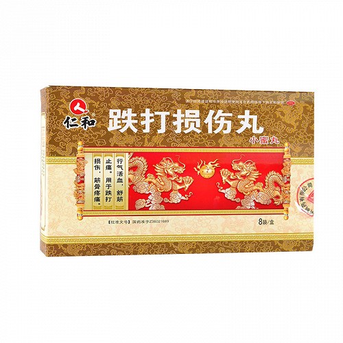 仁和 跌打损伤丸 9g*8袋4131