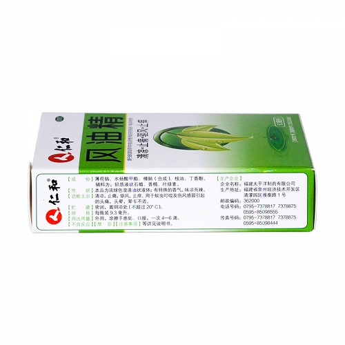仁和 风油精 9.3ml