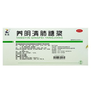 紫鑫 养阴清肺糖浆 10ml*10瓶