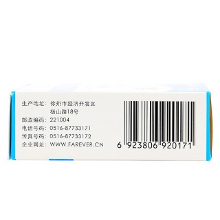 远恒 马来酸噻吗洛尔滴眼液 5ml*12.5mg