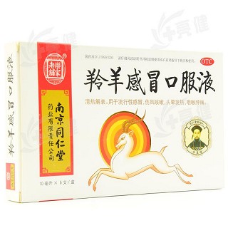 乐家老铺 羚羊感冒口服液 10ml*6支