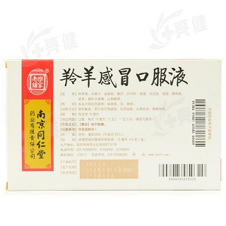 乐家老铺 羚羊感冒口服液 10ml*6支