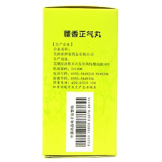 张恒春 藿香正气丸 300丸