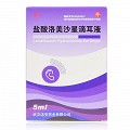 嘉效 盐酸洛美沙星滴耳液 5ml:15mg