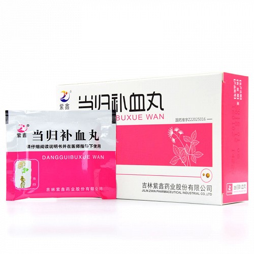 紫鑫当归补血丸6g10袋