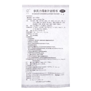 五谷 参芪力得康片 36片