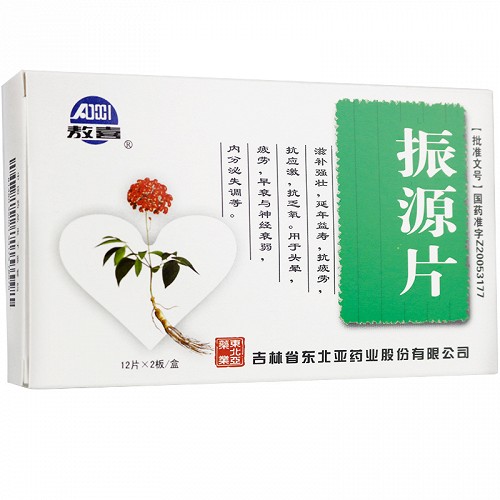 敖喜振源片25mg*12片*2板价格及说明书-功效与作用-亮健好药网