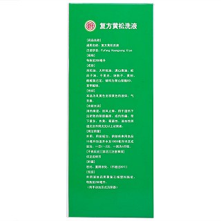 肤阴洁 复方黄松洗液(内含专业冲洗器)  200ml