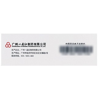 一品红 馥感啉口服液 10ml*10支