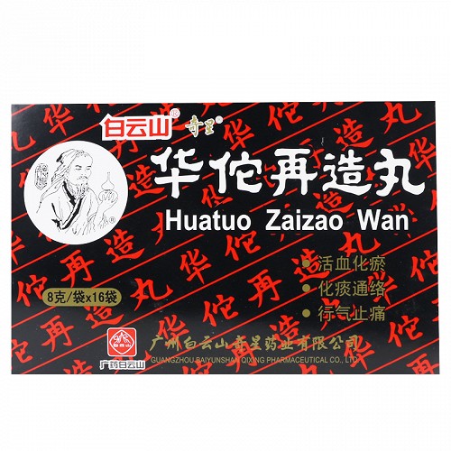 白云山 华佗再造丸 8g*16袋