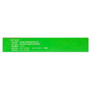 益馨康 藿香正气丸（浓缩丸） 8丸*15袋