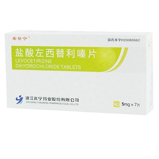 希替宁 盐酸左西替利嗪片 5mg*7片