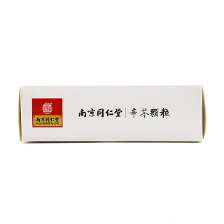 乐家老铺 辛芩颗粒 20g*10袋