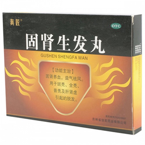 真匠 固肾生发丸 2.5g*5袋*2小盒