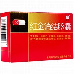 老方 红金消结胶囊 0.4g*12粒*3板