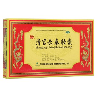 颈复康 清宫长春胶囊 0.25g*10粒*2板*2盒