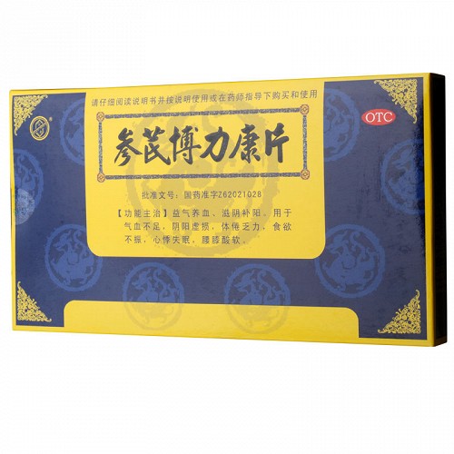 宜升安  参芪博力康片  12粒*3板*3盒