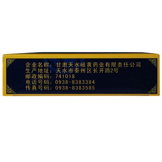 宜升安  参芪博力康片  12粒*3板*3盒