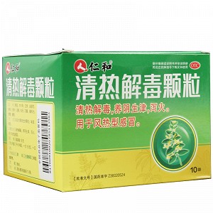 仁和 清热解毒颗粒 18g*10袋