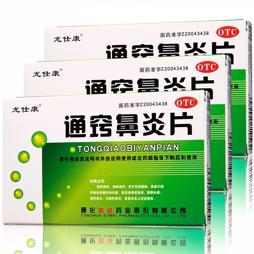 龙仕康 通窍鼻炎片 0.3g*30片*3小盒