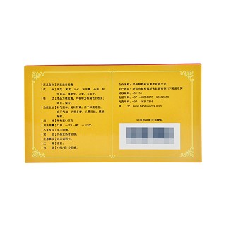 力魂 灵芝益寿胶囊 20粒