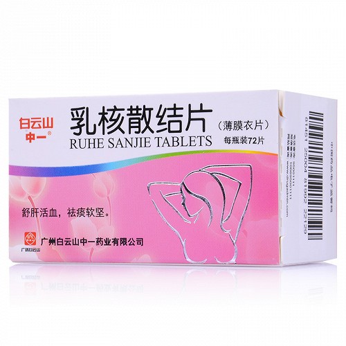 中一牌乳核散结片036g72片薄膜衣片