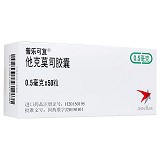 普乐可复  他克莫司胶囊 0.5mg*50粒