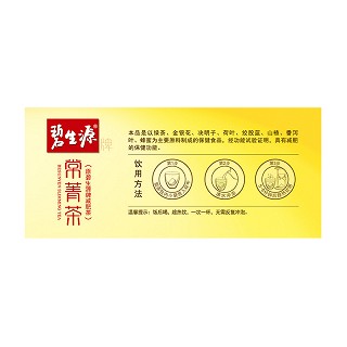 碧生源 常菁茶 62.5g(2.5g*20袋+12.5g)