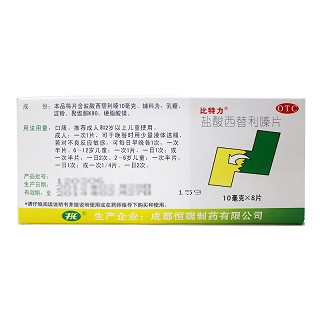 比特力 盐酸西替利嗪片 10mg*8片