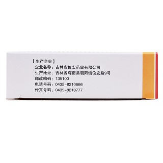 俊宏 藿香清胃胶囊 0.32g*12粒*2板