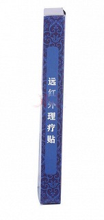 彪中堂  远红外理疗贴(腰肌劳损)  7cm*10cm*8贴