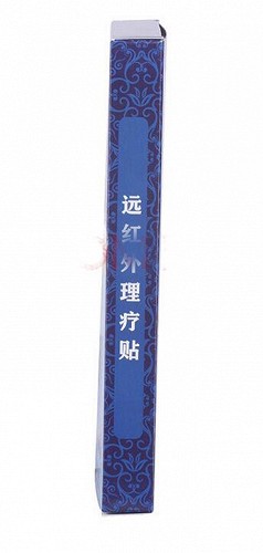 彪中堂  远红外理疗贴(腰肌劳损)  7cm*10cm*8贴