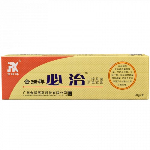 金瑞祥 必治止痒杀菌消毒软膏 20g