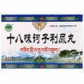格拉丹东 十八味诃子利尿丸 0.25g*24丸