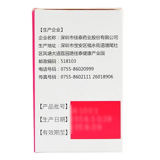 佳泰药业 甲硝唑氯己定洗剂 50ml*3瓶