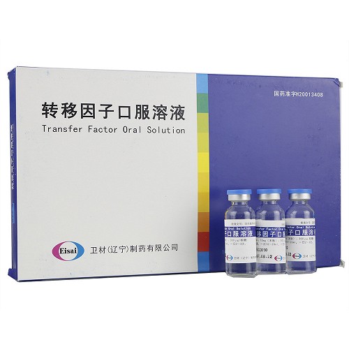 卫艾欣  转移因子口服溶液（会员专享）  10ml*12支