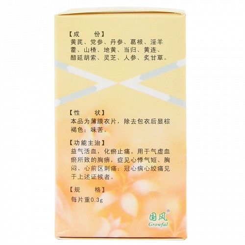 国风养心氏片0.3g*90片价格及说明书-功效与作用-亮健好药网