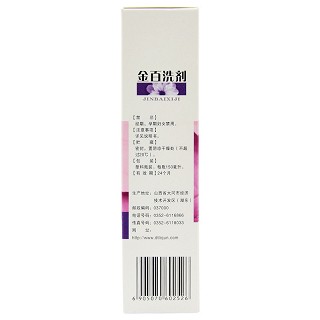 君福安 金百洗剂  150ml