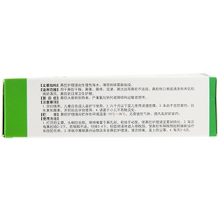 奇力康 鼻腔护理液 15ml