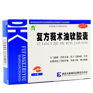 众悦 复方莪术油软胶囊 0.3g*9粒
